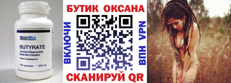 где найти   Змеиногорск  darknet какой сайт  БУТИРАТ бутик 