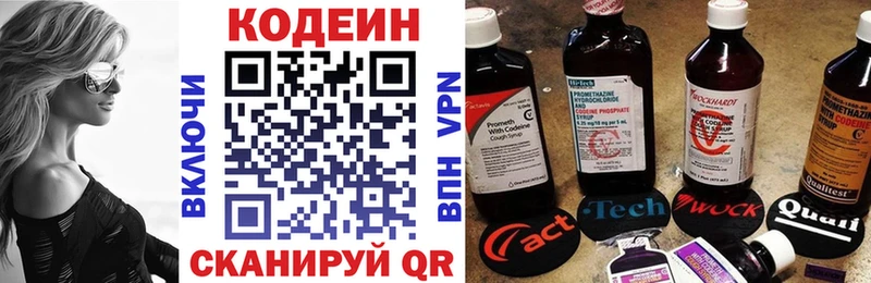 что такое   Змеиногорск  Кодеин напиток Lean (лин) 