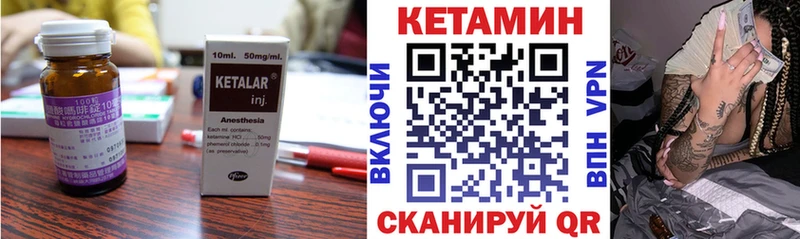 Кетамин VHQ  Змеиногорск 