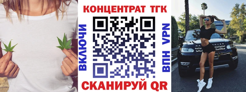 ТГК жижа Змеиногорск